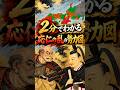 2分でわかる 応仁の乱の勢力図