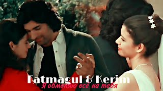 Fatmagul & Kerim - Я обменяю всё на тебя