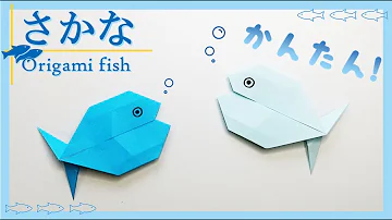 折り紙魚