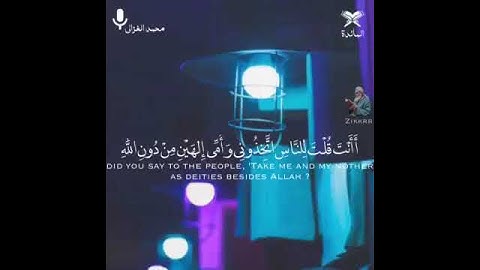 تلاوة خاشعة القارئ محمد الغزالى