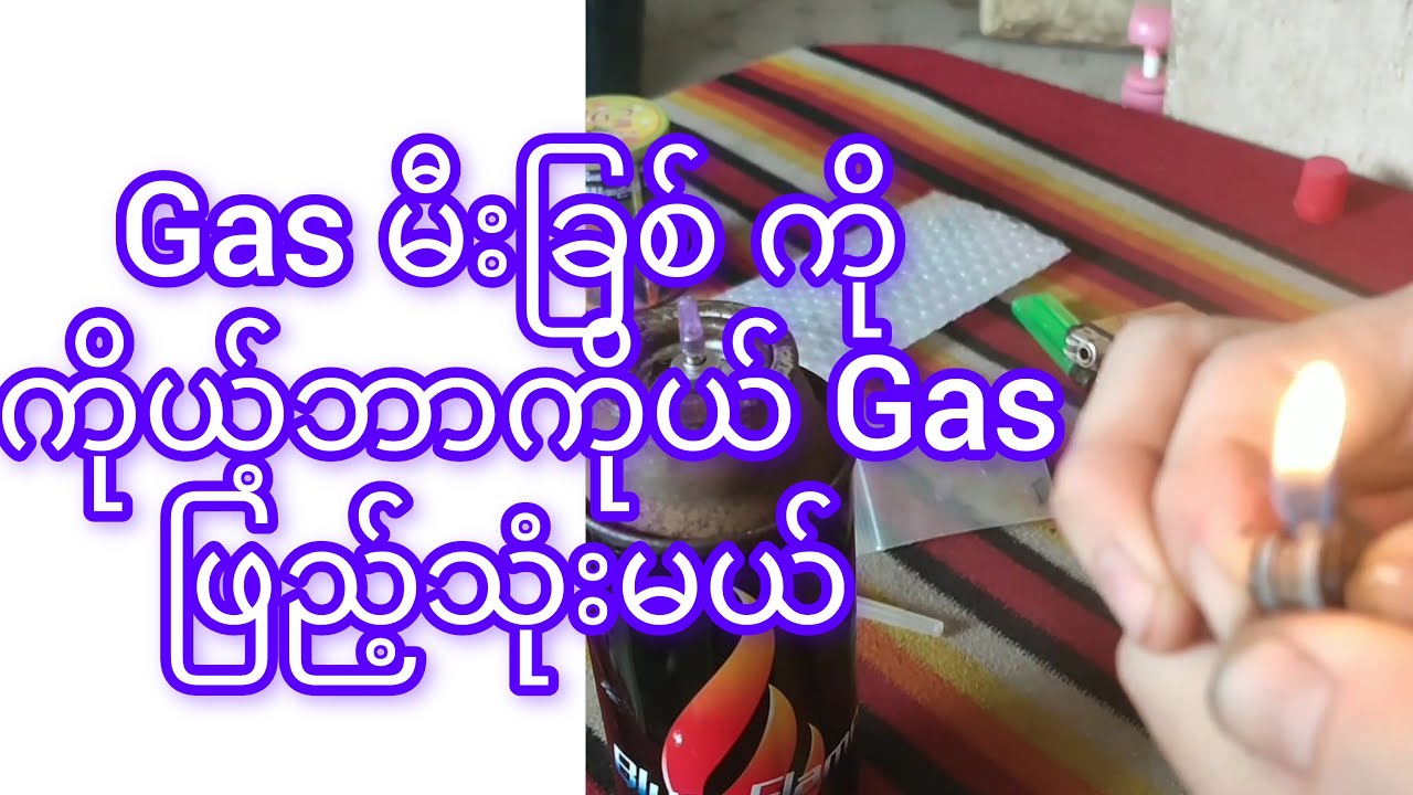 How to refill gas to gas lighter - YouTube