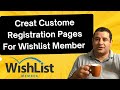 How to Create Custom Registration Pages for Wishlist Member - Wishlist Member Tutorial