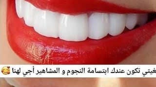 أسباب رائحة الفم الكريهة ? وصفة رهيبة لإزالة الرائحة من الأعماق  بمكونات جد بسيطة ‍️