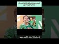 فيرمينو من نجم ليفربول إلى لاعب غير مرغوب فيه في الدوري السعودي