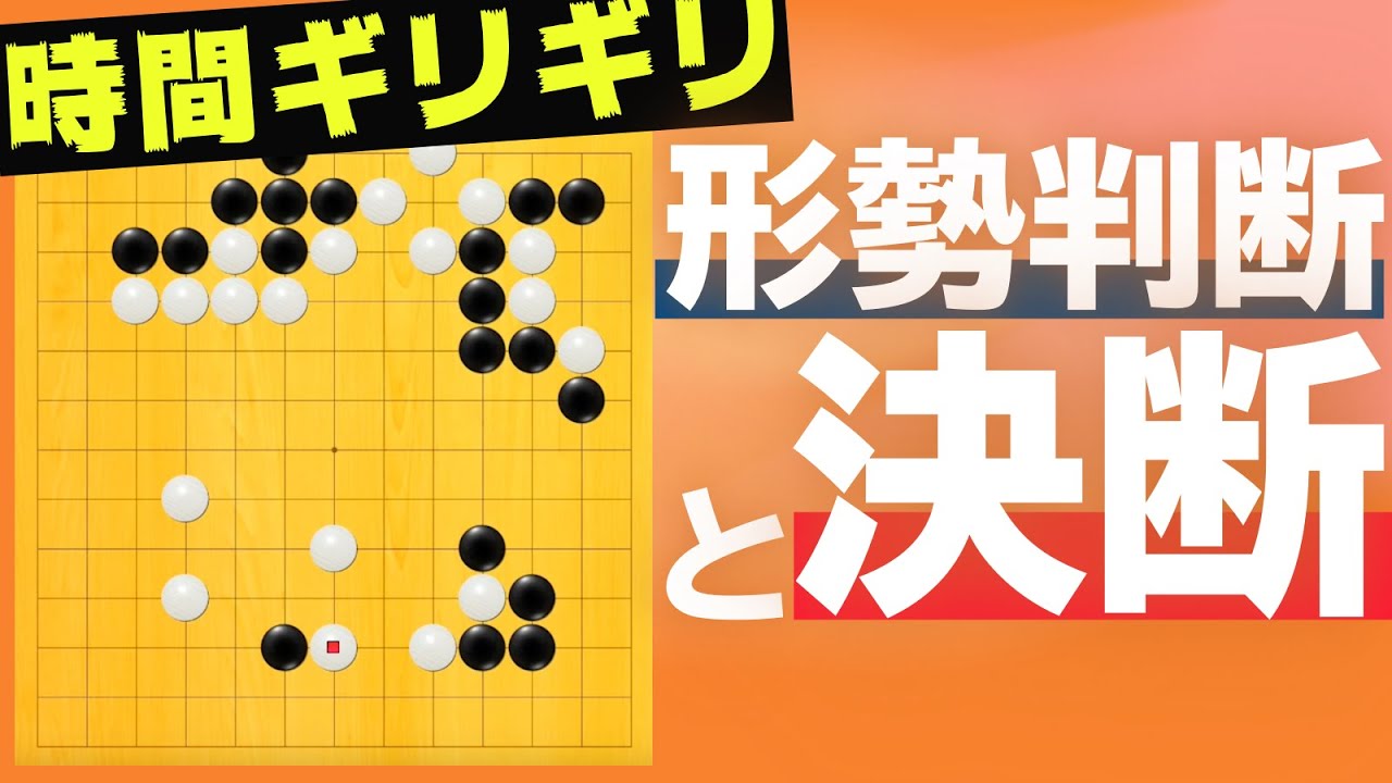 Game commentary] A game where judging the situation and taking a