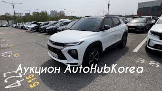 Цены на доступные к экспорту авто на аукционе AutoHub Korea