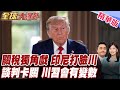 習近平與印度外長會晤