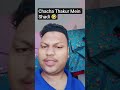 Shadi Kara Pasa Gaya 🤣🤣 #comedy #funny #trending #viral #jsshorts