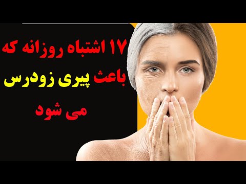 تصویری: چه چیزی باعث گلوگاه جمعیت می شود؟