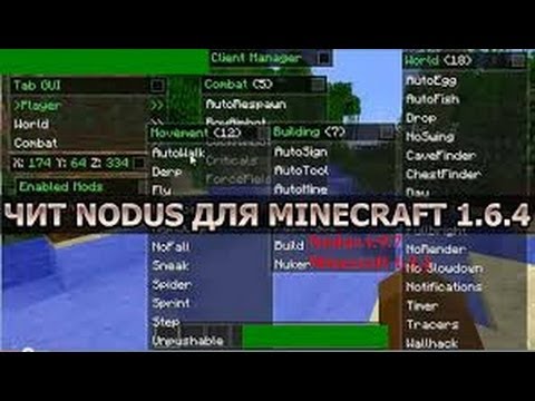 читы на майнкрафт nodys #6