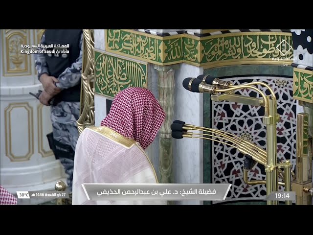 صلاة المغرب للشيخ علي الحذيفي 27 ذو القعدة 1446هـ