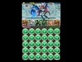 パズドラ「ヘラ・イース降臨 超地獄級」五右衛門+クーフーノーコン攻略