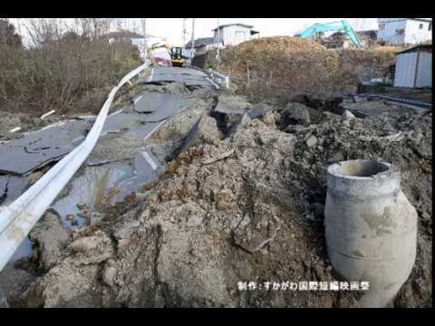 3.11東日本大震災被災短編映画　福島県須賀川市にて