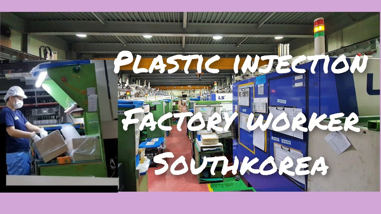 POSSIBLE WORK IN KOREA | PLASTIC INJECTION | SAMPLE WORK | FACTORY WORKER  SOUTHKOREA