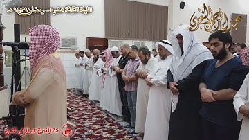 الليلة الثالثة عشر من رمضان قراءة أيوبية مؤثرة للقارئ عبدالرحمن_النغري _HD