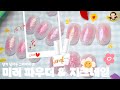 [ENG Sub] 생기 넘치는 그라데이션 &amp; 미러 파우더 조합으로 치크네일 만들기 I 살롱꿀팁 - 네일그랜마 #232