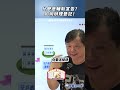 馬英九會被裁定「輔助宣告」嗎？如何辦理登記！