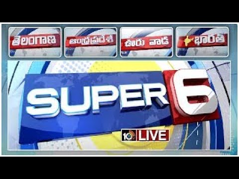 LIVE : Super 6 NEWS | Telugu States News Update | National News | 19-09-2022 | 10TV - 10TVNEWSTELUGU