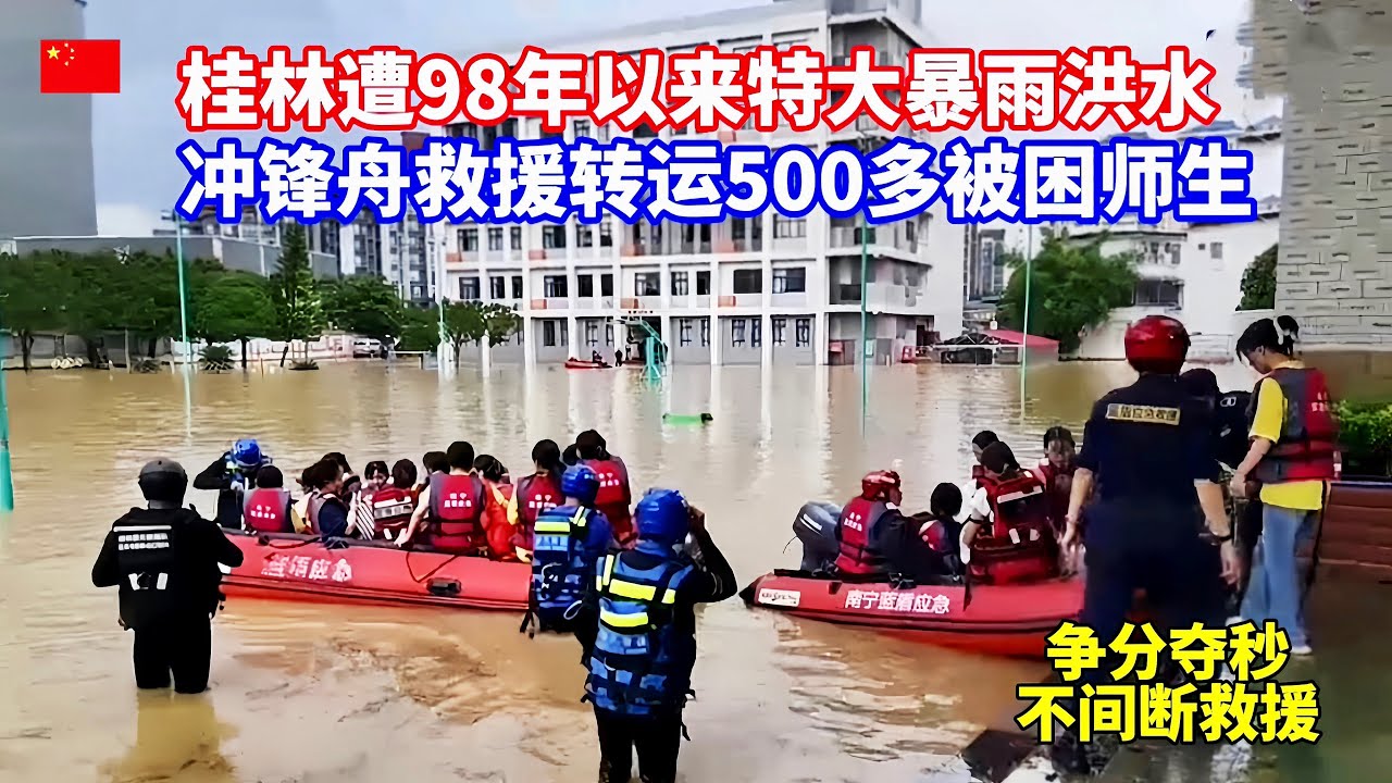 大洪水時代 鈴木出版 1993年8・1水害 – MBC防災スイッチ