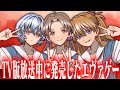 比類なき、サターン版エヴァ総集編【ゆかいなコメントつき】