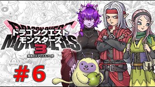 【DQM3】パート6　久しぶりにやるぞ！！！！！！【#ケモノvtuber 】