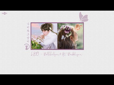 [Vietsub+Kara] BOL4 (볼빨간사춘기) ( feat. BAEKHYUN(백현)) - '나비와 고양이' (LEO)