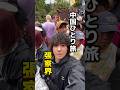 中国🇨🇳張家界ひとり旅　#中国 #張家界 #ひとり旅