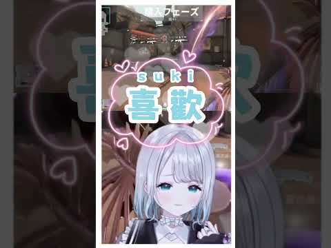 Sumire對Kamito的Suki爆擊 【花芽すみれ】【中文剪輯】 #vtuber中文 #shorts