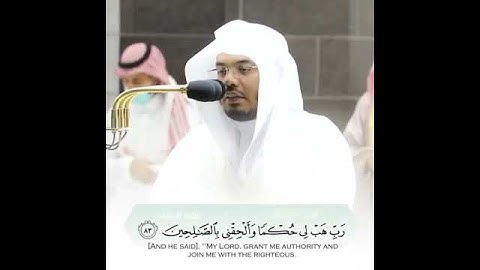 سورة الشعراء - بصوت القارئ ياسر الدوسري