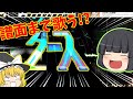 【チュウニズム】1周年なので"あの曲"を譜面と一緒に歌いました 【ゆっくり実況】