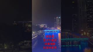 新加坡金沙酒店珍寶海鮮松發肉骨茶