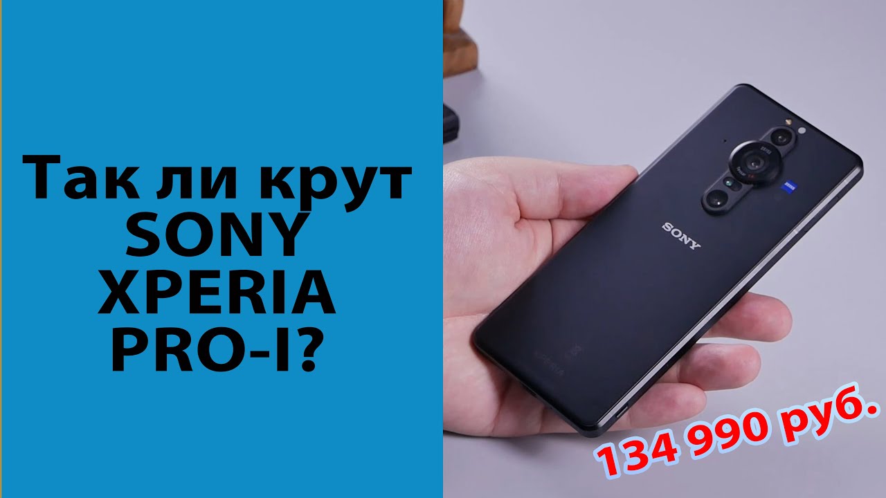 SONY Xperia pro-i スマートフォンXQ-BE72　海外版 Смартфон Sony Xperia Pro-I 12/512GB Frosted Black (XQ BE72