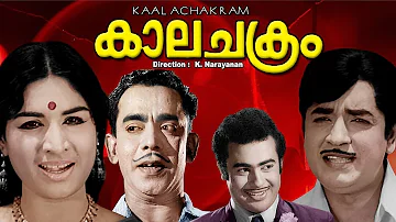 Malayalam  full movie |  KALACHAKRAM  | Premnazir | Jayabarathy | Vincent | Adoor Bhasi Others
