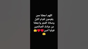 #القرآن #خشوع #تلاوة # سورة الفجر♥️♥️🤲🤲