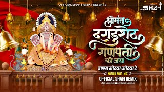 Bappa Morya Morya Re - Official Shah Remix | Ganpati Bappa Morya DJ Song | Shrimant Dagadusheth 2025