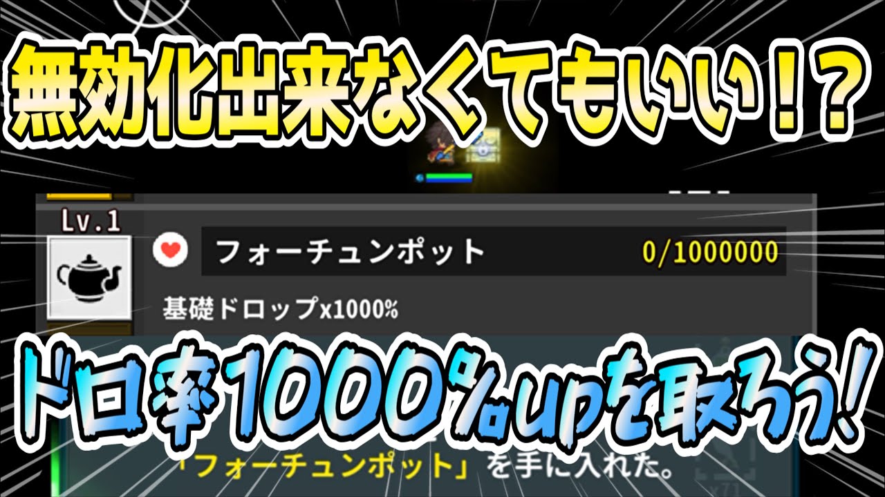 OnceWorld] Let's go get the new accessory with a 1000% drop rate
