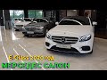 Ю.КОРЕА E-Class C-Class 2020 ГОД  МЕРСЕДЕС САЛОН