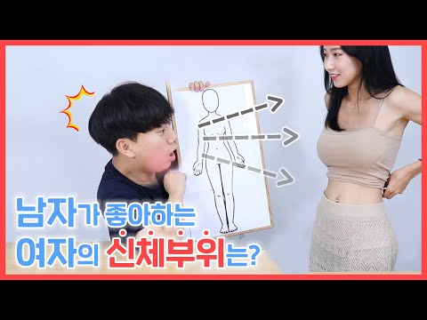 <strong>여자</strong> 바로 <strong>앞에서</strong> 남자가 가장 <strong>좋아하는</strong> 여성의 신체부위를 이야기 해보았다 (콜라보)