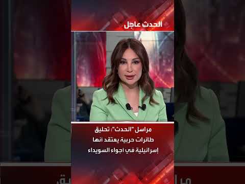 تحليق طائرات حربية يُعتقد أنها إسرائيلية في سماء السويداء