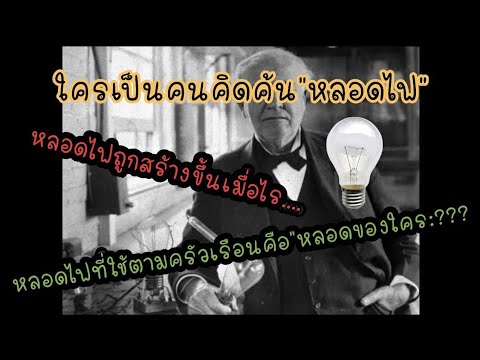 วีดีโอ: ไฟกลางแจ้งทำมาจากอะไร?