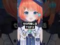 激安！０円推し活トップ3 #宇井葉宙 #vtuber #shorts