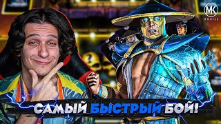 ЭТА КОМАНДА КОНТРИТ БУФЕР И НЕУЯЗВИМОСТЬ Mortal Kombat Mobile