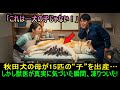 秋田犬の母が15匹の“子”を出産──しかし獣医が真実に気づいた瞬間、凍りついた...「これは……犬の子じゃない!」