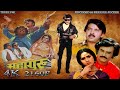 Mahaguru | 1985 | 4K Ultra HD | Super Star Rajnikanth & Rakesh Roshan | Drametic Action Full Movie