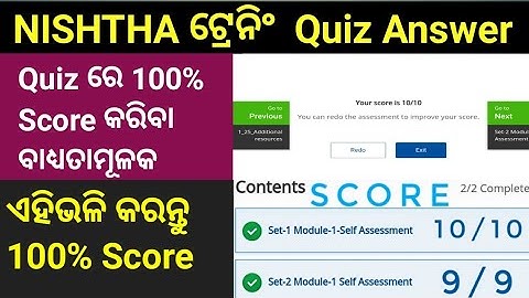 Nishtha Module 1 Quiz Answers || Nishtha Module 1 Question Answers
