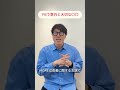 FBでやってはいけないのは〇〇だけ伝えること!#話し方のコツ #shorts