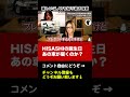 HISASHIの誕生日にTAKUROから車が届くのか? #shorts #glay #takuro #hisashi