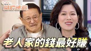 愛.回家之開心速遞|爛貸便宜貨全部找老人接盤出清!連精明根叔都被騙錢行銷部加薪!|劉丹|呂慧儀|單立文|滕麗名|周嘉洛|第2603集|愛回家2025|港劇跟播精華|TVB 劇集