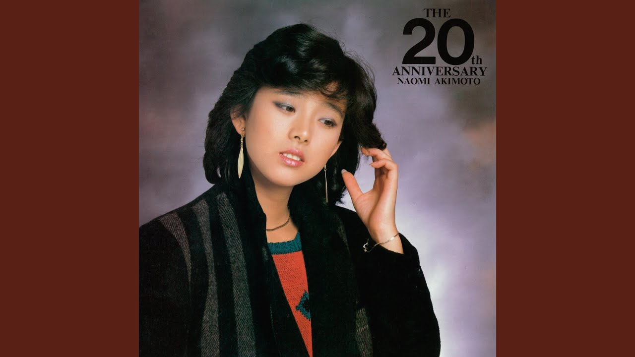 秋本奈緒美 / THE 20TH ANNIVERSARY | PASSTIME RECORDS / パスタイム 