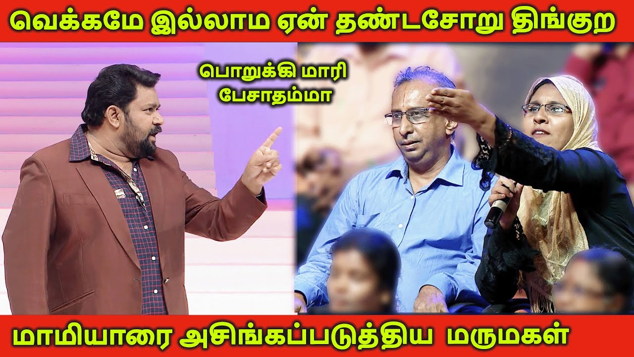 அம்மாவை தண்டசோறு என்று முதியோர் இல்லத்துக்கு அனுப்பிய மகன்😠🔥 | #neeyananatroll #nursinghome #parents